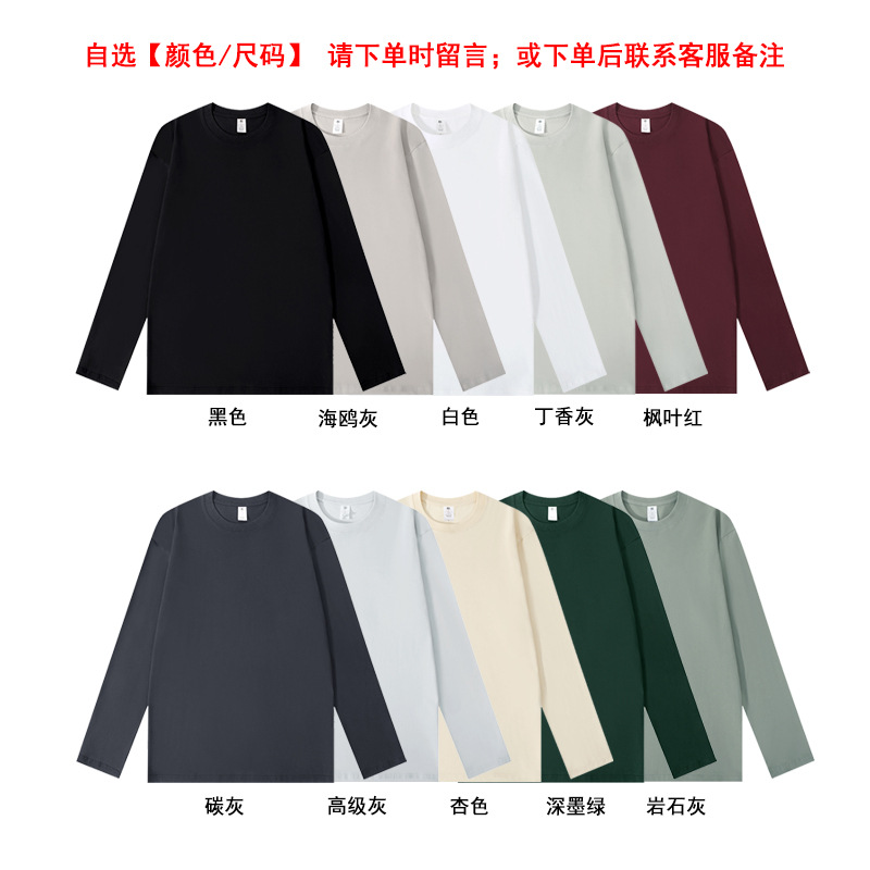 230克精梳纯棉重磅T恤 圆领纯色长袖男t恤宽松白色打底衫一件代发