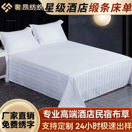 酒店床品套件;床旗、床尾巾;枕套
