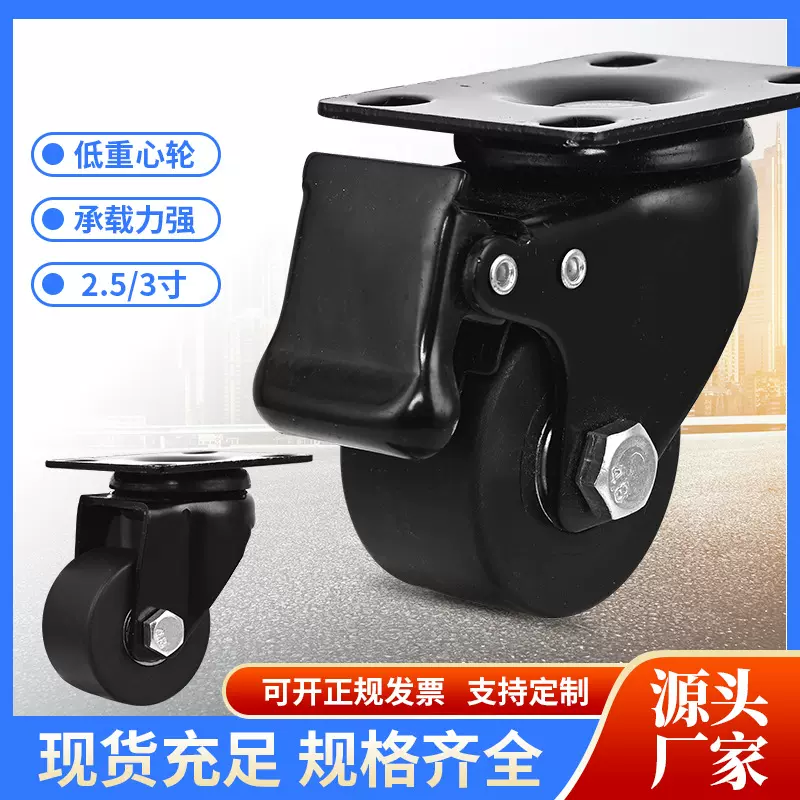 黑色低重心脚轮 2.5寸3寸PP牛仔工业重型万向轮 机械设备承重脚轮