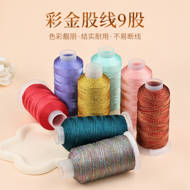 9股彩金线银线拉圈线编织线手工diy编手链绕线刺绣莲花材料金丝线
