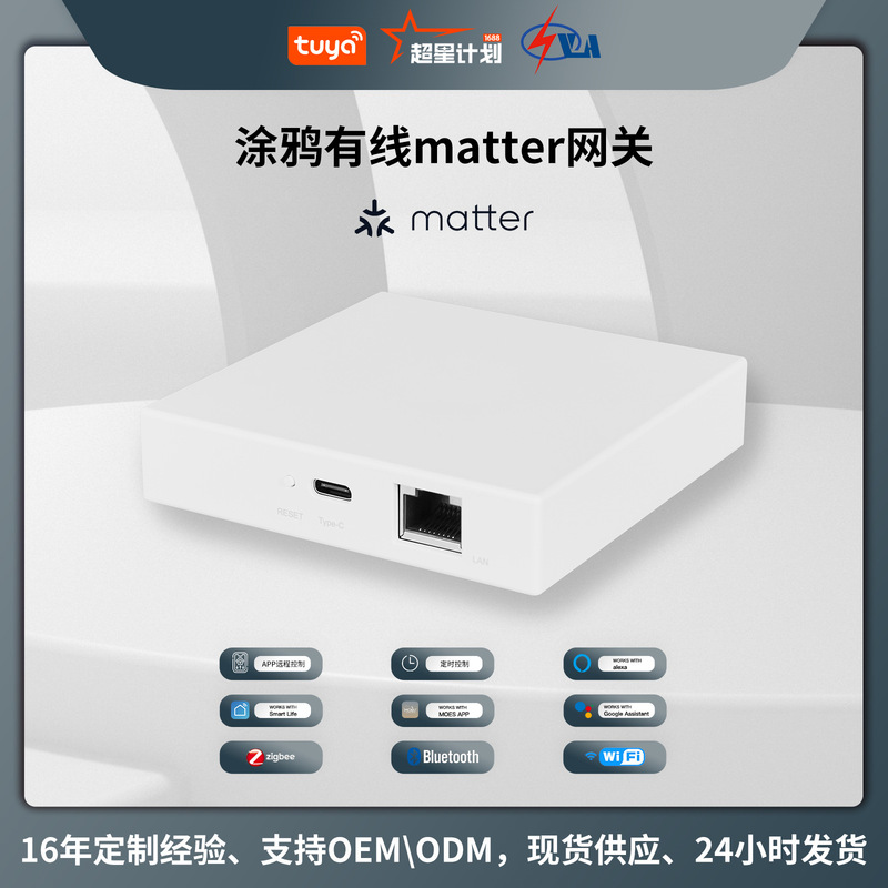 graffiti matter protocol smart home zigbee wired gateway app remote control smart gateway