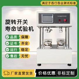 其他试验机;其他气象仪器;疲劳试验机