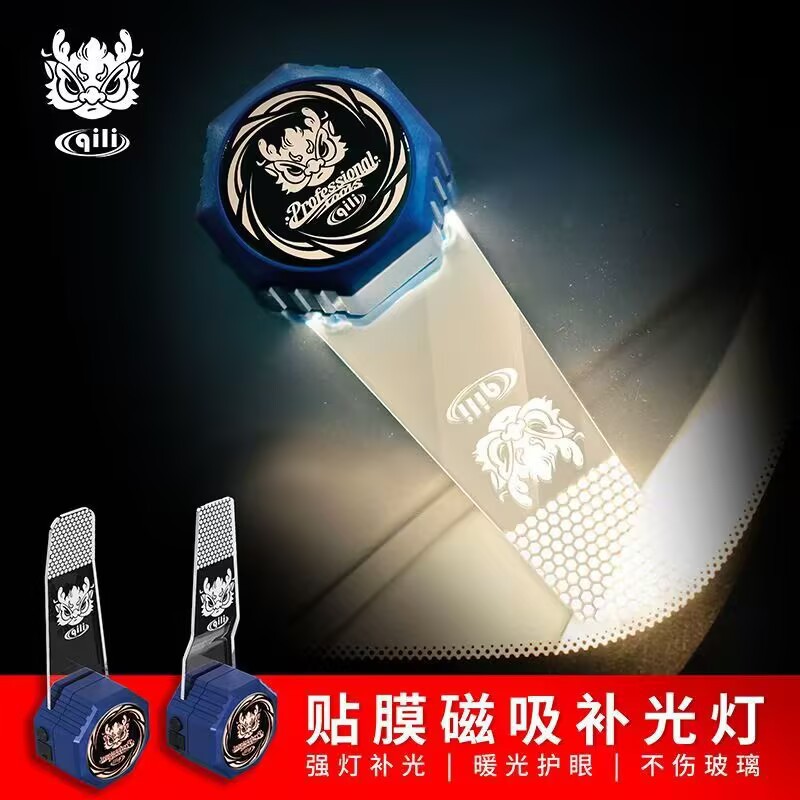 Qili Car Film Tool, Special Lamp for Film Cutting, Film Lamp, Film Tool, Film Cutting Auxiliary Construction Magnetic Lamp