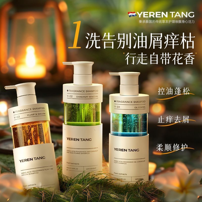 进口香氛洗发水去屑止痒留香控油蓬松清爽干枯毛躁洗头膏|undefined