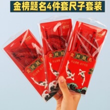 小青蛙3308尺子学生四件套尺子套装考试尺金榜题名直答题尺三角尺