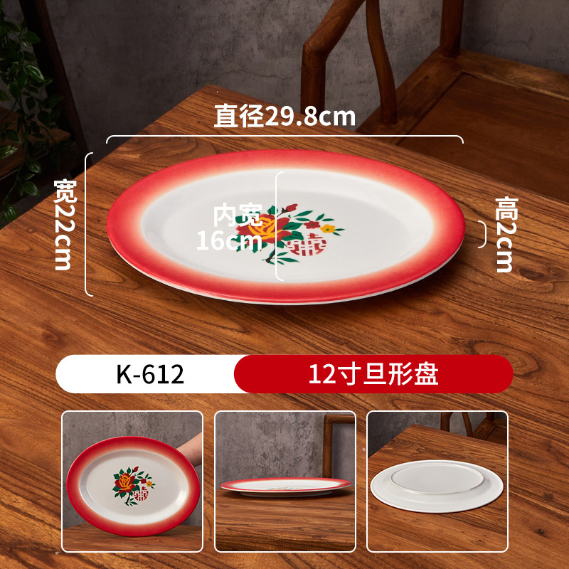 15호 12inch데니어 플레이트-K-612