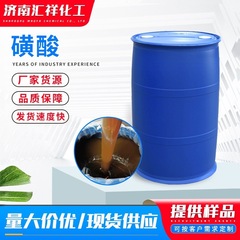 洗剤原料、ドデカイルベンズルスルホン酸、洗濯洗剤原料、ザンユーコンテンツ96％スルホン酸を供給