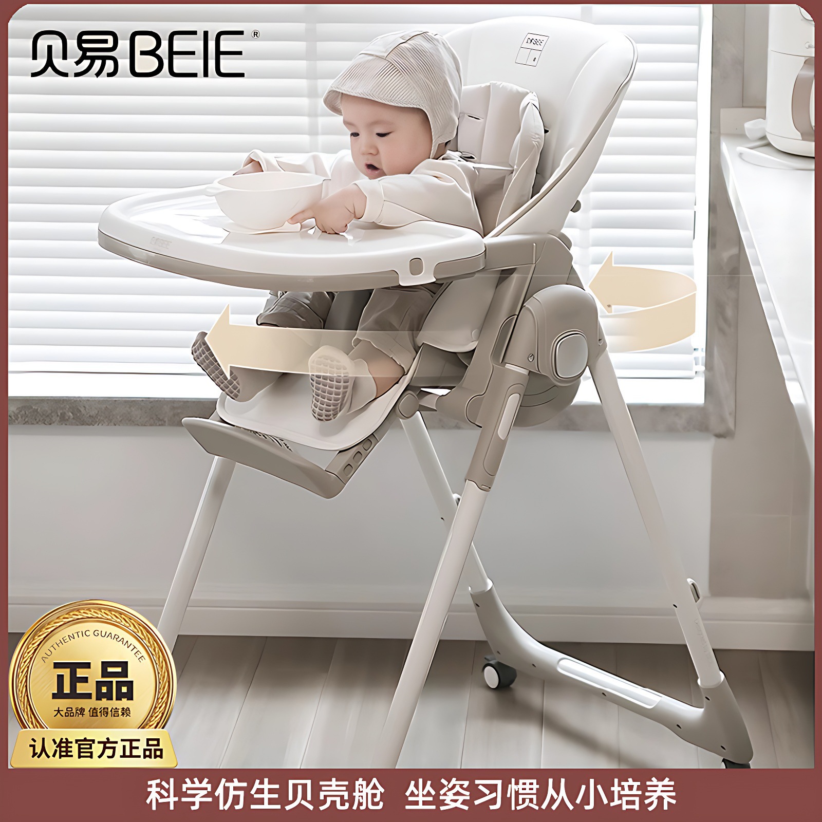 Beiye Shell Chair for Children, Multifunctional Growth Chair, Safe Dining Table for Home, Eating Chair for Infants, Baby Learning to Sit Chair