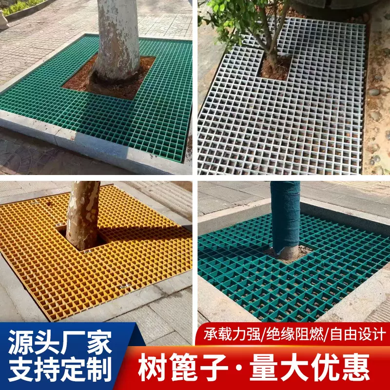 树池格栅玻璃钢树篦子树坑盖板绿化树穴护树板城建街道树围网格栅
