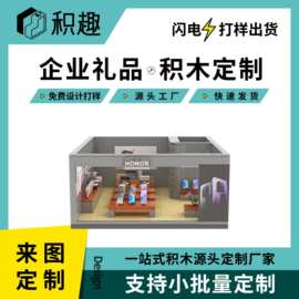积木定制建筑MOC学校大楼城市地标景区文创工厂企业礼品