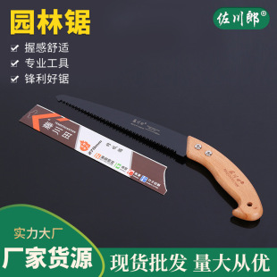 Factory wholesale Fujikawa electrophoresis hand saw outdoor woodworking saw garden logging saw orchard fruit tree pruning saw