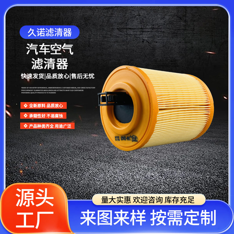 Manufacturer Wholesale Suitable for 13367308 15 Models Cruze 1.4t Verano 1.5t Round Car Air Filter Manufacturer Wholesale Suitable for 13367308 15 Models Cruze 1.4t Verano 1.5t Round Car Air Filter