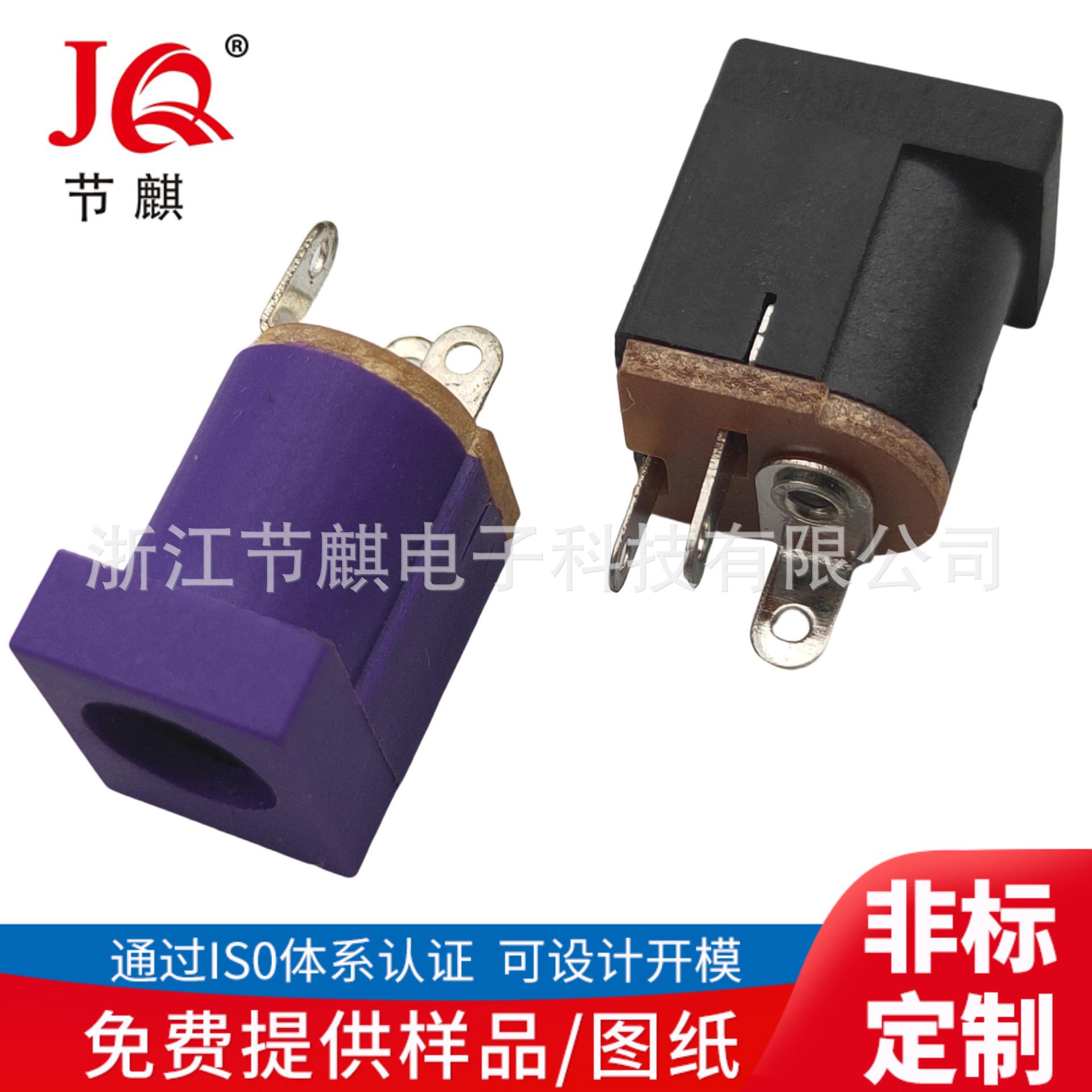 厂家 DC电源插座/三脚立式直插DC-012 DC插座5.5*2.1/2.5mm 白色