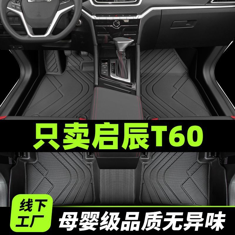 Suitable for Versailles c5x foot mat surrounding Citroen 2023 car accessories 21 main driving tpe carpet interior