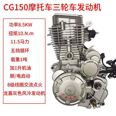 Air-Cooled Motorcycle Motorcycle engine and accessories