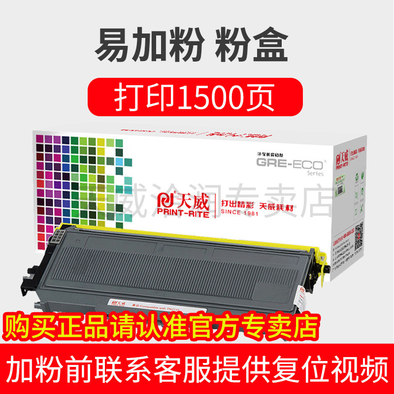 [쉽게 추가 파우더 박스] 1500 페이지를 인쇄 할 수 있습니다 (재설정 작업 비디오 제공)