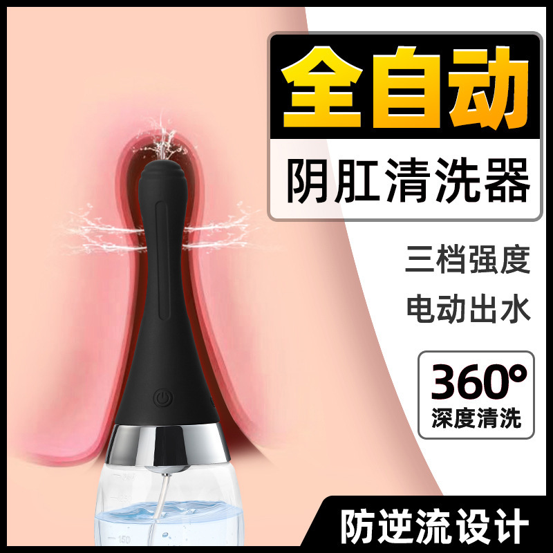 Rolls-Royce Irrigator Rechargeable Automatic Air Male and Female Vaginal and Anal Cleaner Backcourt Spray Washing Palace Sex Toy
