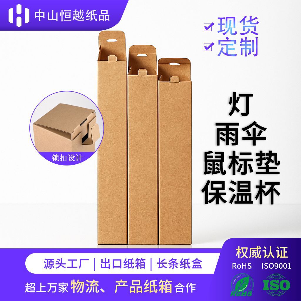 超薄小批量现货LED灯管电商长方形包装纸盒鱼竿正方形长条纸箱