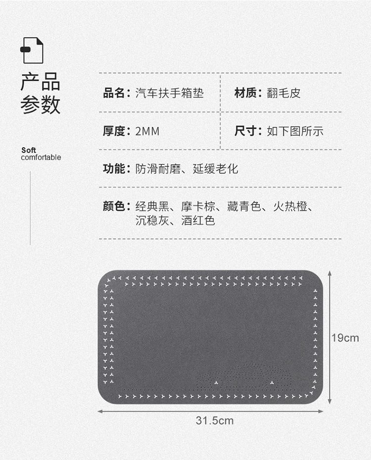 Car armrest box pad car center armrest box cover plush four seasons universal elbow pad auto parts interior