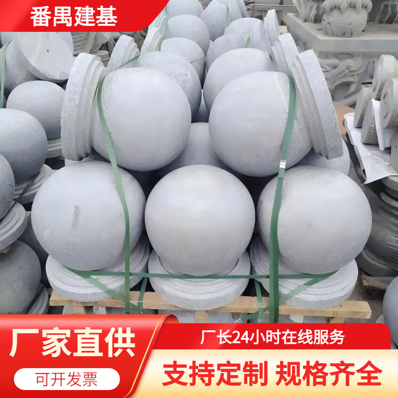 挡车石球  路障石 广场小区幼儿园石柱圆球 珠三角石墩子阻车球