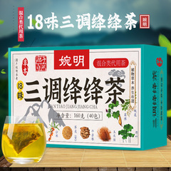 婉明三茶草本三茶袋泡茶トウモロコシひげ桑葉茶青銭柳葉茶メーカー代発