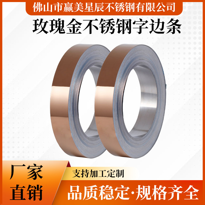 Manufacturer 201/304 Rose Gold Stainless Steel Lettering Strips Mirror Brushed Electroplated Rose Gold Stainless Steel Strip Slitting