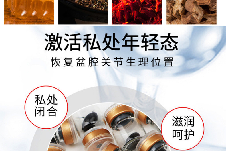 盆骨闭合胶囊2_08.png