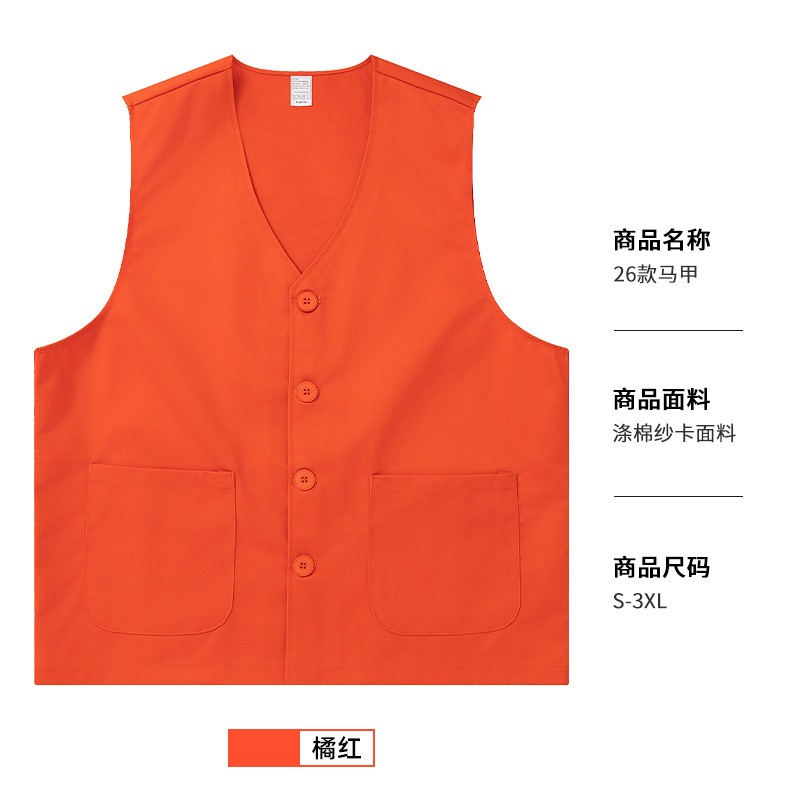 作業服馬甲カスタム印刷ロゴ広告活動ボランティア公益宣伝スポット卸売りチーム服ベスト|undefined