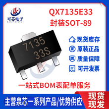 QX7135E33 ���bSOT-89 Ȫо ���Ԫ���� �F؛ ����LED��IC