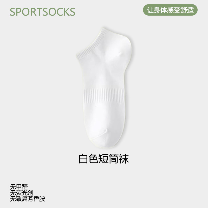 White short tube