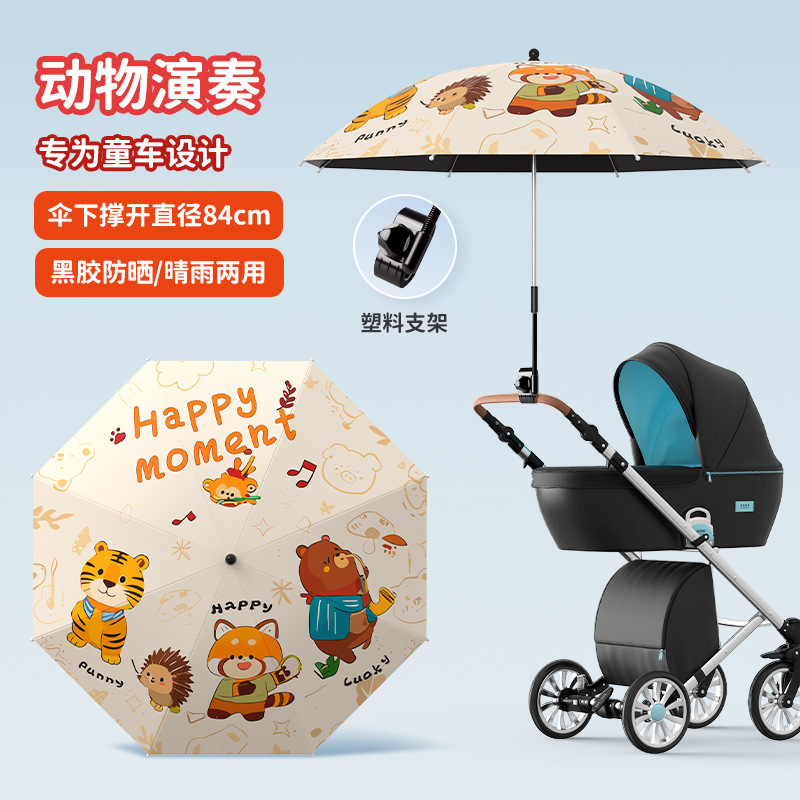 Cochecito, sombrilla, triciclo para bebés, carro de niños de empuje de mano universal, paraguas para caminar, artefacto para bebés, protección solar, paraguas para el sol