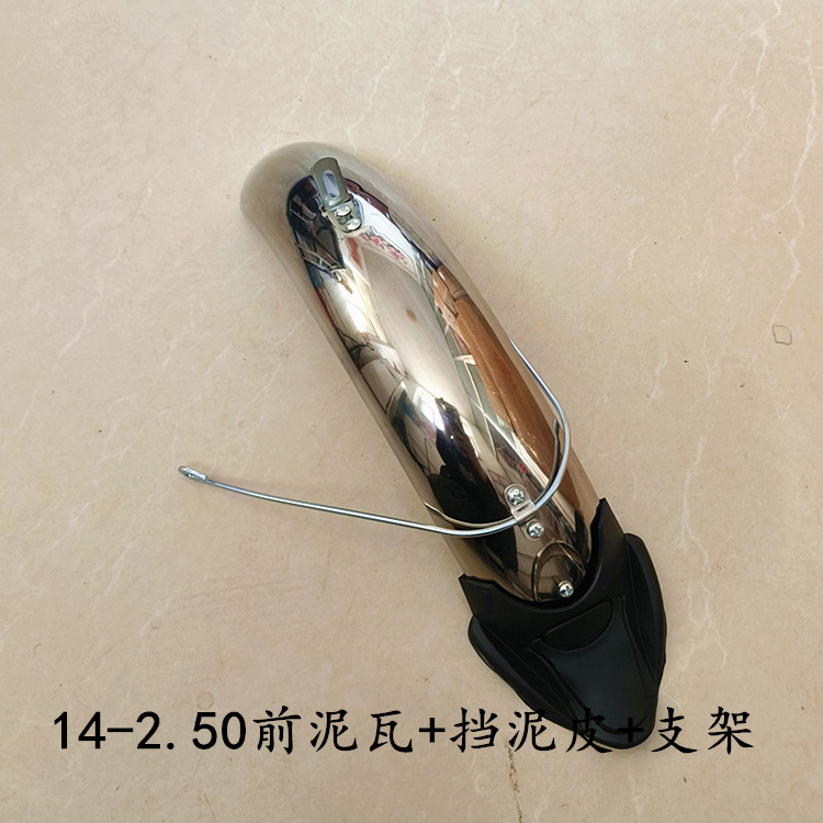 Yadea, Tailg, Aima Electric Scooter Iron Mudguards, Front and Rear Wheel Mud Flaps, Universal Mudguards for Electric Scooters