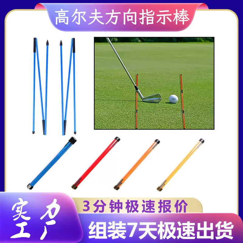 玻纤组装折叠杆高尔夫助推杆玻璃纤维辅助方向棒指示棒玻璃纤维杆