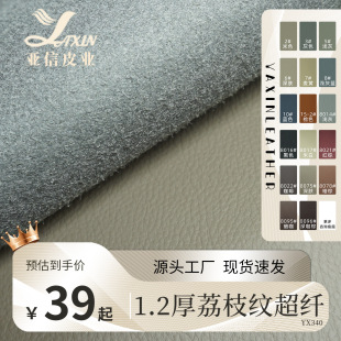 Դ�^���S���w1.2mm����������ɳ�lƤ134��֦�y��ˮ�X��Ь��Ƥ��