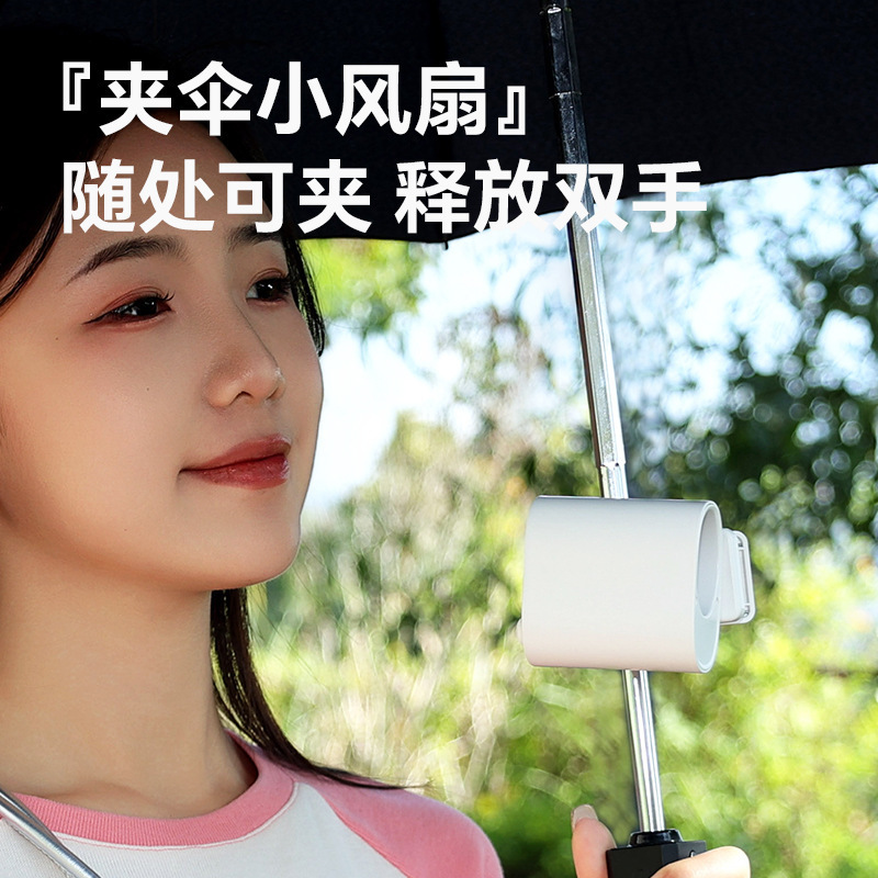 2025新款跨境高速暴力小风扇桌面夹子风扇户外风扇无极调速100挡|undefined