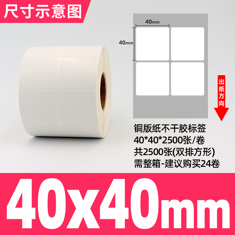 [접착동판] 40*40*2500장, 2열