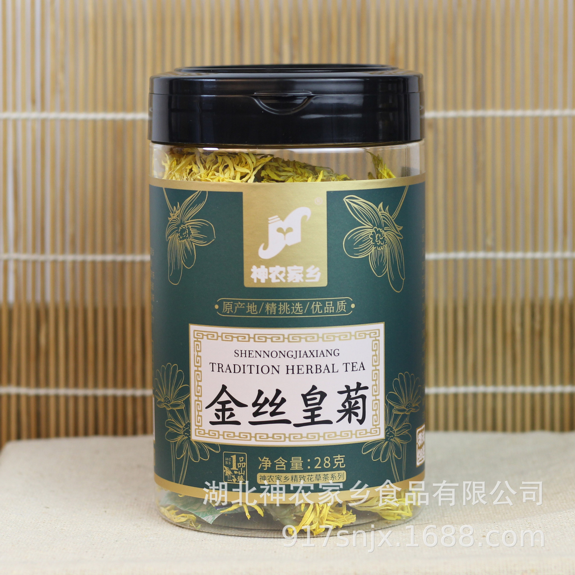 金絲皇菊 28克