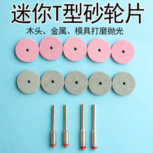 T��Сɰ݆Ƭ��ʯ��ĥƬ��ĥ�^΢�͒����^�G̼��������ɳ݆3mm��^