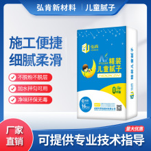 精装儿童腻子环保内墙腻子膏粉刷石膏内墙防潮防霉底面层打底专用