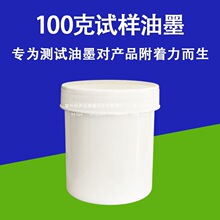 �zӡ��ӡ100gԇ����īPVC����ABS����UV��PPľ����������������ī