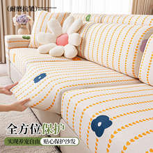 四季通用小清新沙发笠2025新款摇粒绒沙发罩防滑沙发全包坐垫套罩