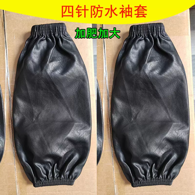 冬季加肥加大pu皮革袖套黑色白色男女护袖加厚防水防油人造革套袖