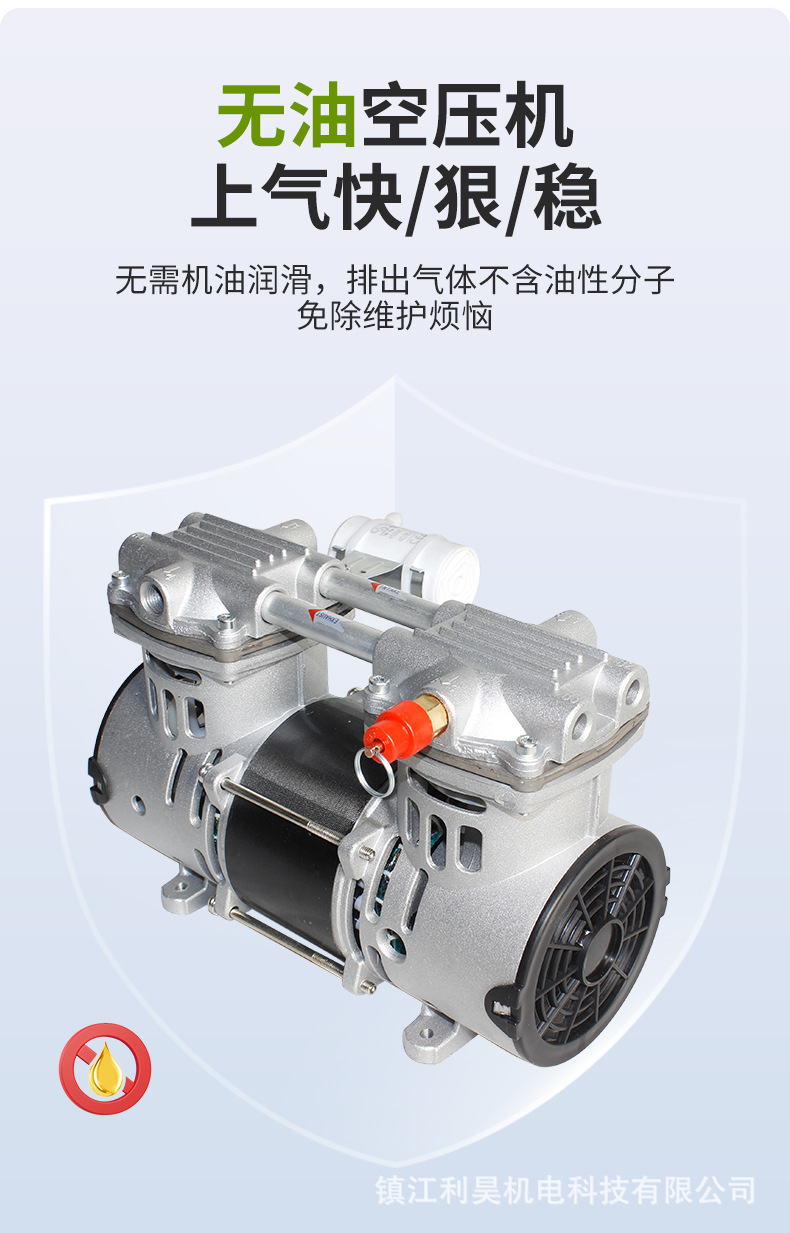 Lihao Mechanical and Electrical Ol350 High-Flow Oil-Free Air Compressor 8kg Supercharged Air Pump 380W Silent Compressor