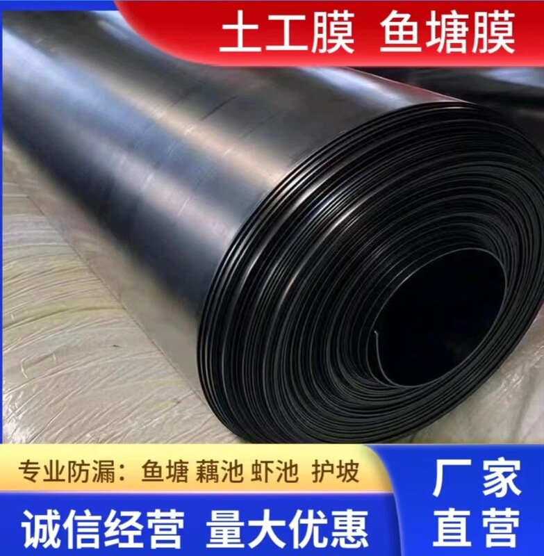 Thickened Fish Pond Film, Geomembrane, Black Plastic Film, Fish Pond Film, Lotus Root Pond Leak-Proof Film, Slope Protection Black Rain Cloth