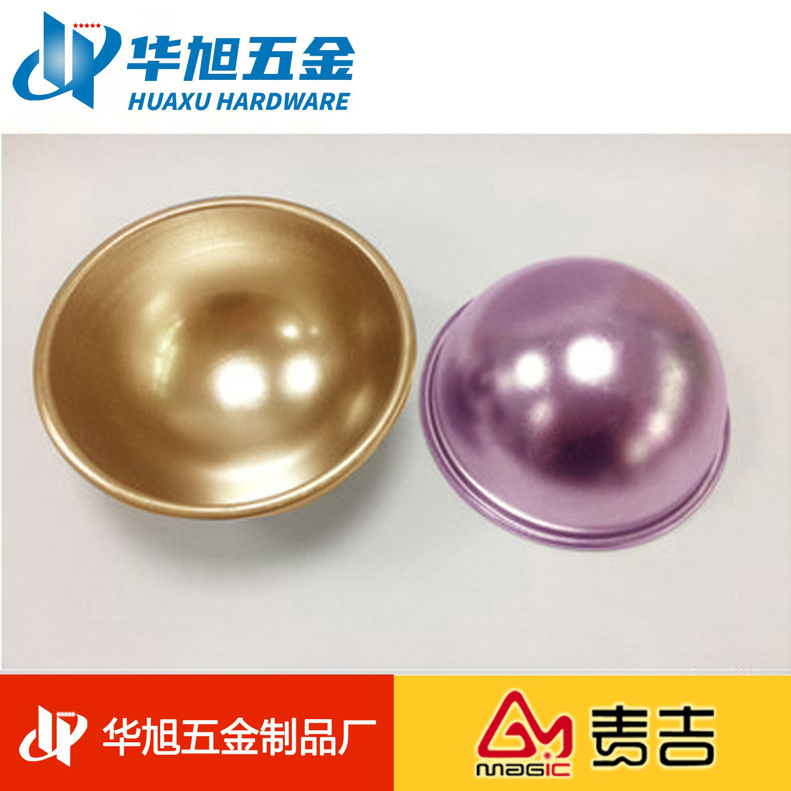 加工不锈钢空心半圆球 卷边 翻边空心半球55mm 65mm 75mm 浴盐球