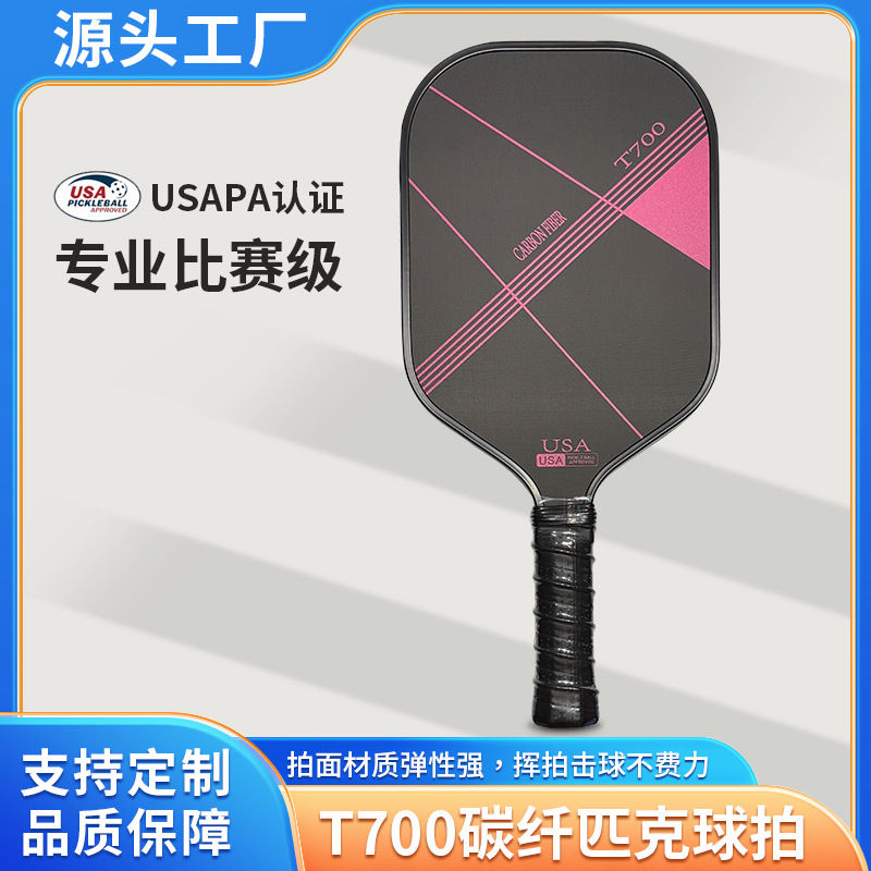 Competition Pickleball Racket T700 Frosted Carbon Fiber Pickleball Professional Pickleball Racket Factory Direct Sale