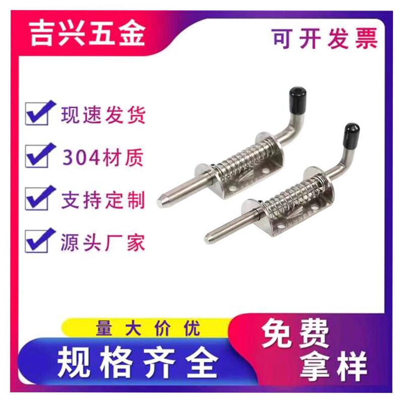 Stainless Steel Heavy-Duty Spring Latch L-Shaped Elbow Equipment Cabinet Door Latch Vehicle Compartment Latch Wholesale