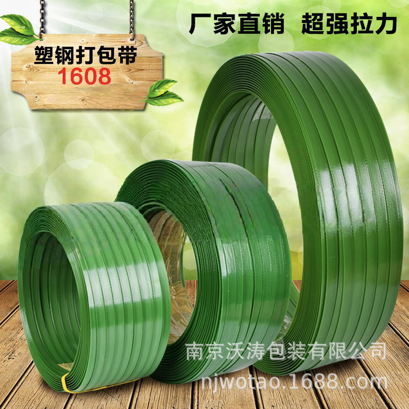 塑钢打包带捆绑带打包扣手工热熔塑料包装带高强度耐用