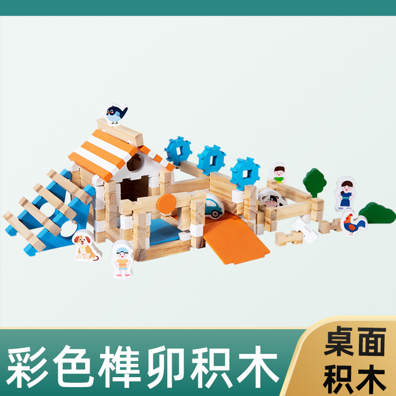Children's Educational Desktop Colorfulful Mortise and Tenon Building Blocks Leisure Game Wooden Multi-Player Toy Cartoon Board Chinese Construction