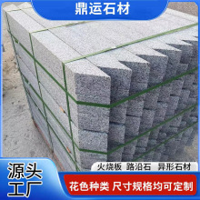 花岗岩树池石芝麻灰树围石路沿石工程石材树穴石石构件路缘石